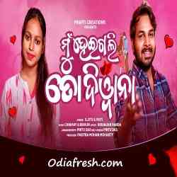 Mu Heigali To Diwana